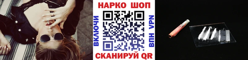 Наркошоп купить ГАШИШ Cocaine Меф Героин Марихуана Уссурийск