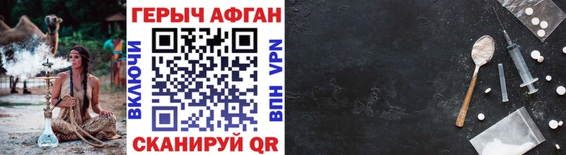 Купить  Уссурийск  Героин хмурый 