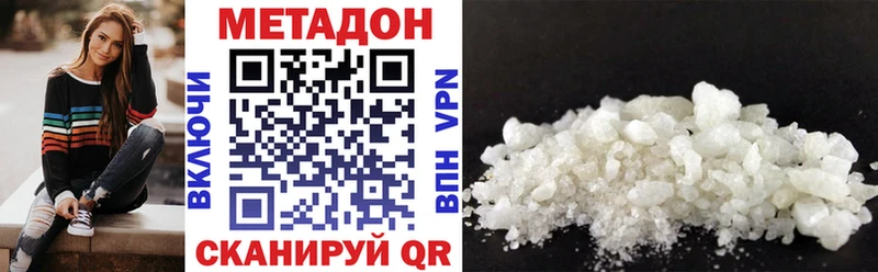 Купить закладки  Уссурийск  Метадон methadone 