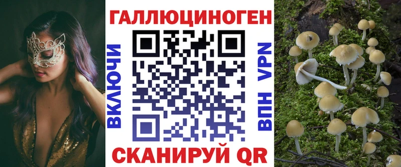 Галлюциногенные грибы Magic Shrooms Купить Уссурийск